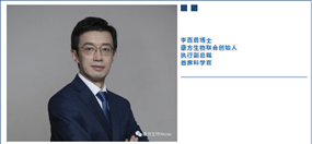 南宫NG28基因生物李百勇博士：抗新冠CD73单抗最新临床进展与研究成果