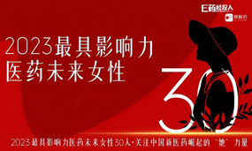 南宫NG28基因生物夏瑜博士获评“2023最具影响力医药未来女性30人